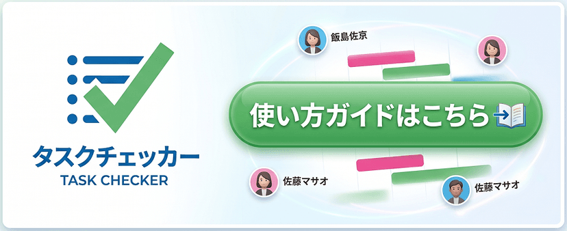 使い方ガイド